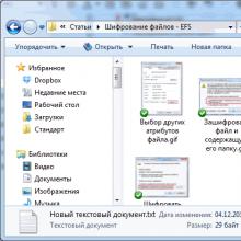 Файлын шифрлэлт - EFS