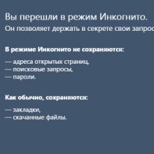 Režim inkognito v Yandex
